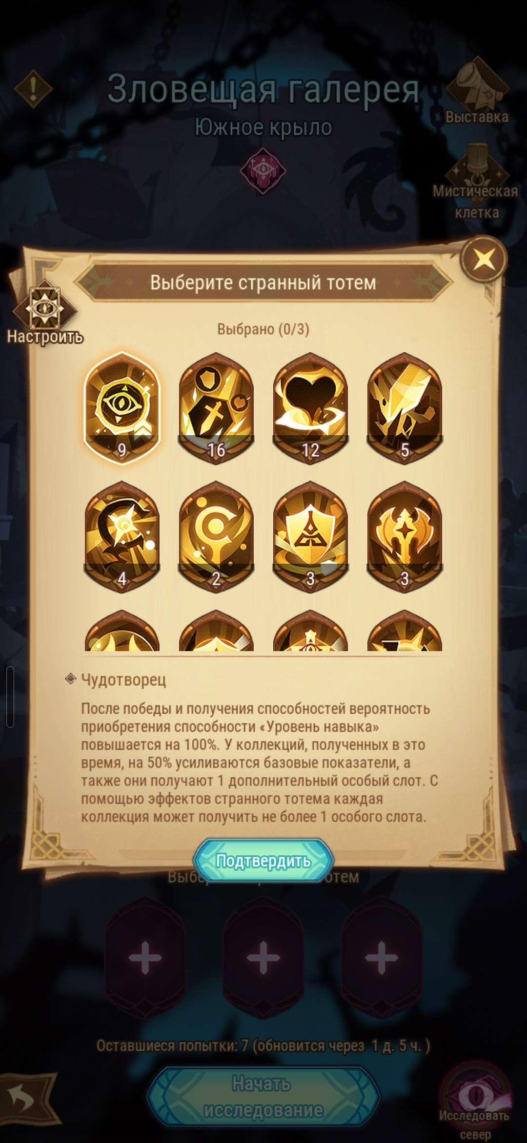 продажа аккаунта к игре AFK Arena